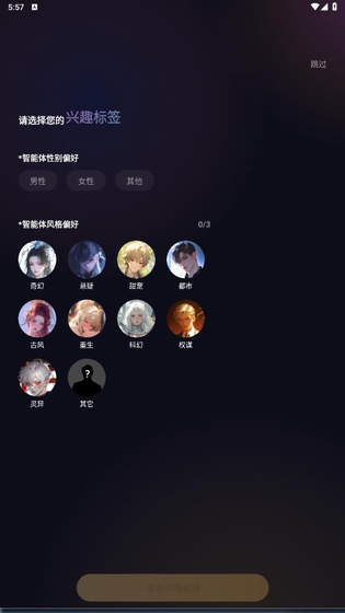 Saylo免费版下载-Saylo免费版无限聊版本下载 Hero图