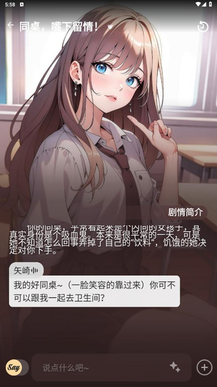 Saylo免费版下载-Saylo免费版无限聊版本下载 Hero图